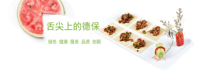 團餐龍頭德保膳食攜手甄云科技，打造餐飲領域數字化采購新標桿